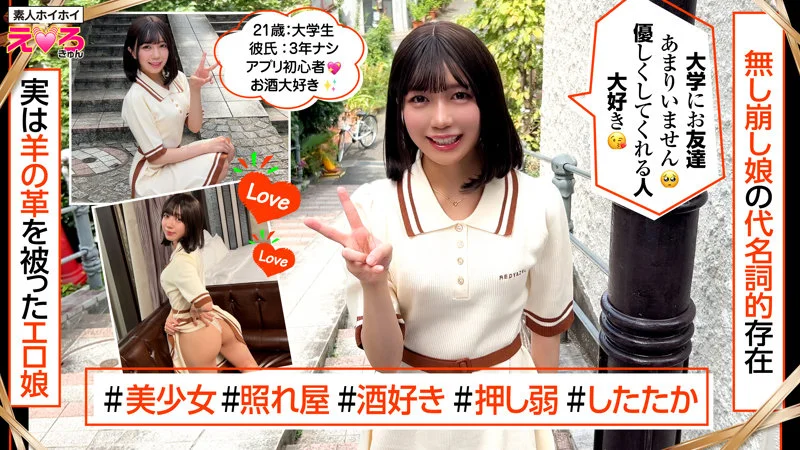 ゆうちゃん 無料サンプル画像(1) 【無料しろうと動画館】