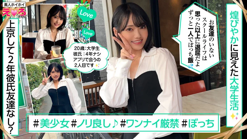 なぎさちゃん 無料サンプル画像(1) 【無料しろうと動画館】