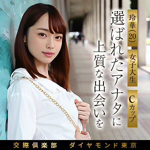 【フル動画】玲華｜mywife698