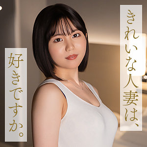 【フル動画】中嶋ゆきの｜mywife706