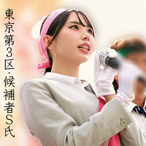 【フル動画】Sさん｜oremo518