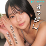 【フル動画】かりんちゃん｜smjx031