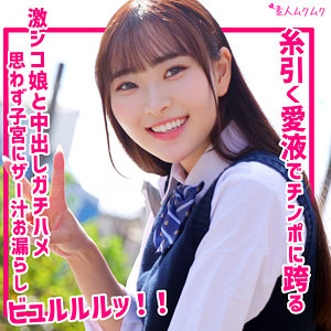 【フル動画】美奈｜smuk312