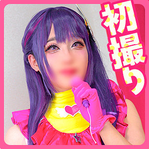 【フル動画】アイちゃん｜fots124
