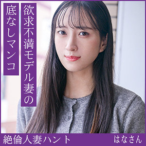 【フル動画】はなさん｜hint0709