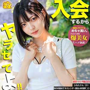 【フル動画】ひなた｜mgsod054