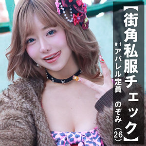 【フル動画】のぞみ｜pai389