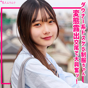 【フル動画】なつめ｜smuk323