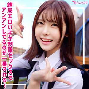 【フル動画】あかり｜smuk324